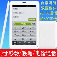 7��ȫ־A13˫������2G 3G��绰ƽ����� ����ͨ��ƽ�� 7������
