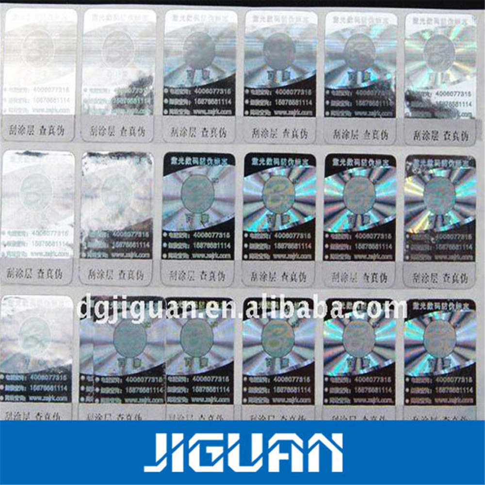 供应电码防伪商标，电码防伪标，揭开式电码防伪贴纸,全息防伪