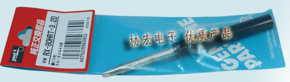 GOOT烙铁80HRT-3.2D烙铁头80HRT-2.4D烙铁头80HRT-1.6K烙铁咀