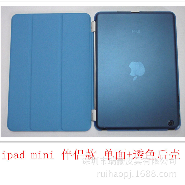 ipad mini伴侣保护套smart cover配透色后壳 可拆分 电压皮套|ru