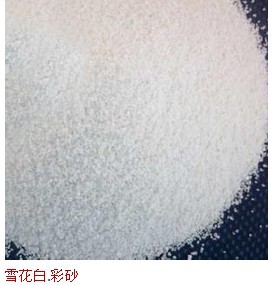 雪花白彩砂