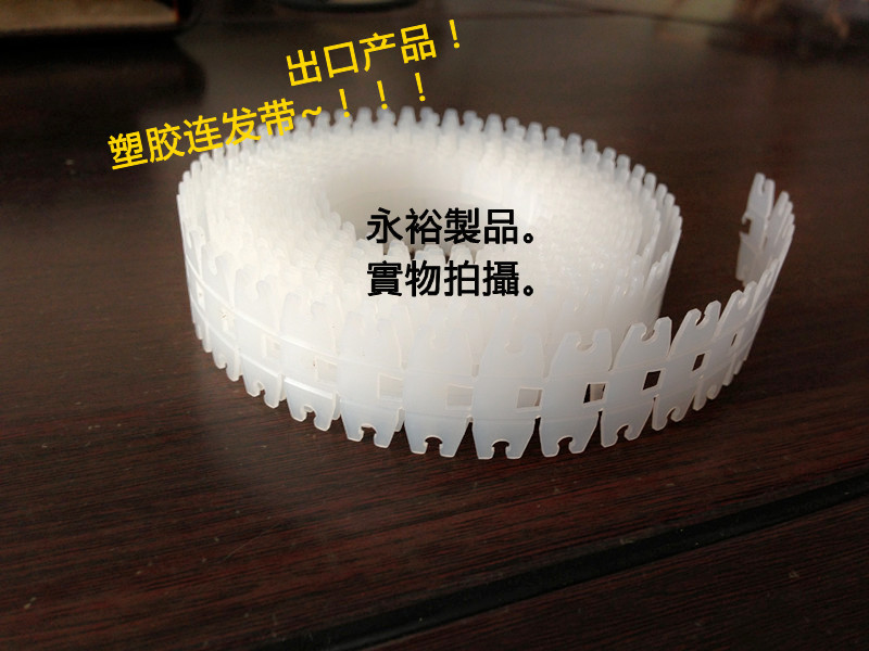 厂家直销  价格实惠 塑胶钉带 射钉 塑胶连发带 货期稳定