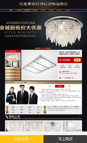 阿里旺铺模板|文具类 学生用品|多彩小商品系列模板