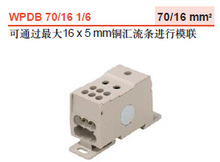 魏德米勒轨装式控制电箱分线器WPDB70/16 1/6电源电线分线器