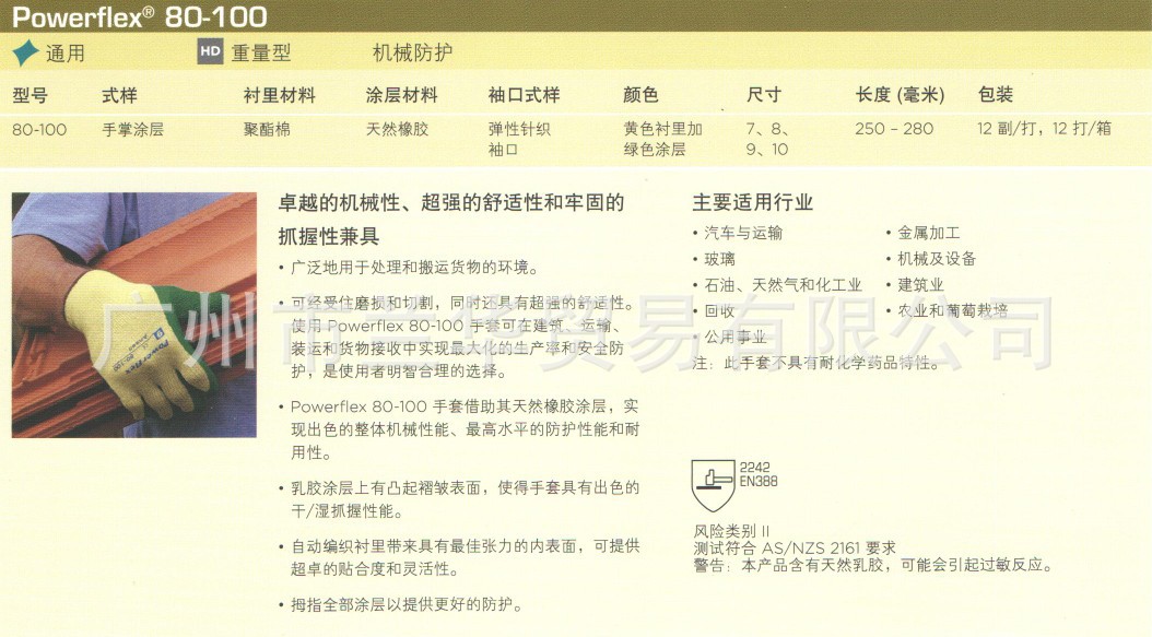 ��˼�� PowerFlex 80-100 ��ɫ/��ɫ��Ȼ��ͨ������