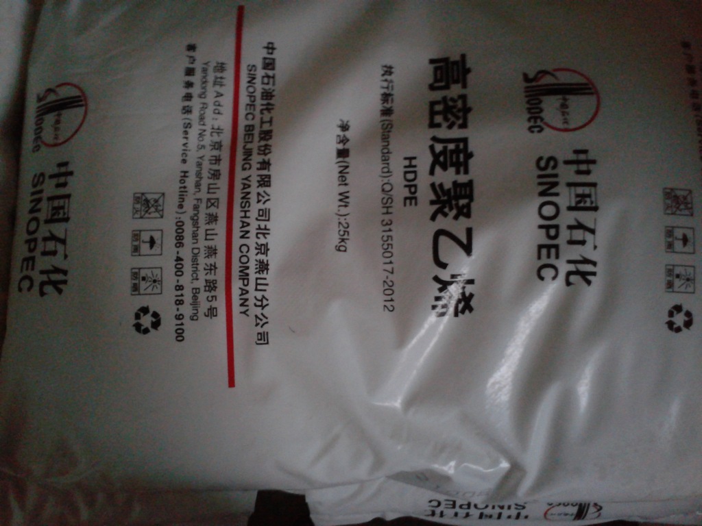 HDPE/燕山石化 管材料  PE　高密度聚乙烯　/7600M抗氧化