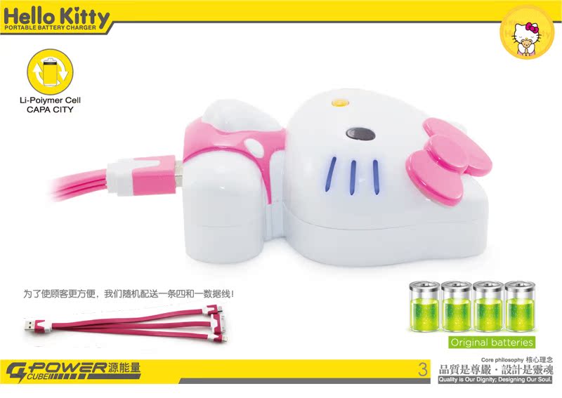 厂家直销 Hello kitty充电宝11000毫安 iphone4S/5三星通用型电源,随机发货4