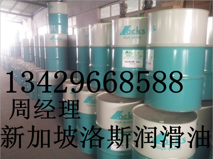 供应洛斯 NF 33 油性切削油(图)