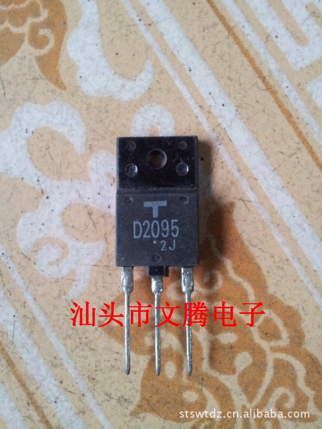 批发拆机原字2SD2095高清电视机行管 质量保证 现货库