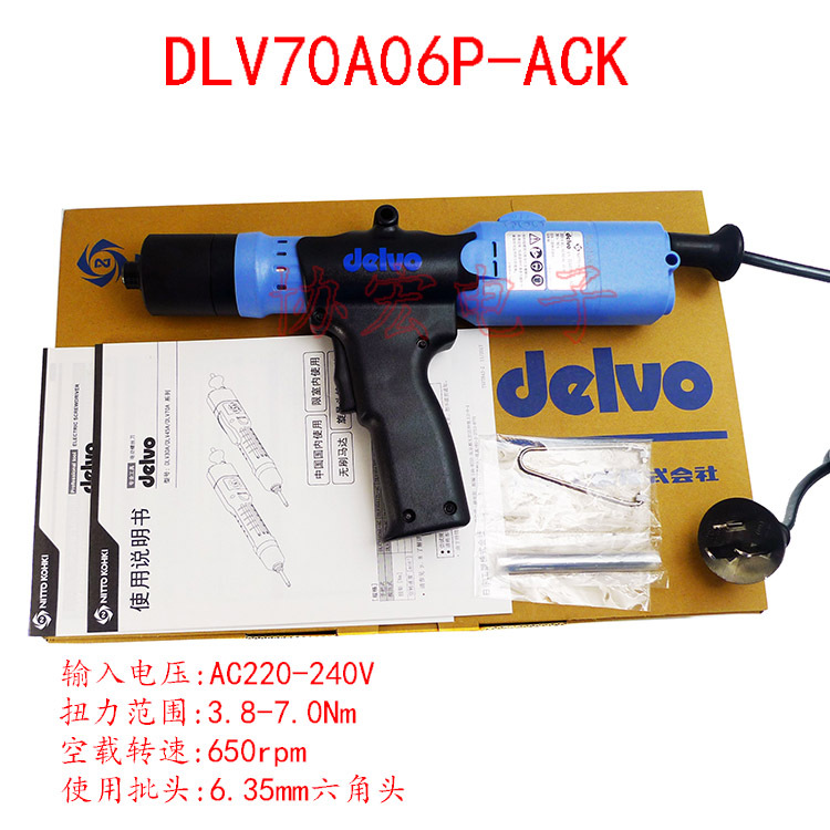 日本DELVO 45LL-MKC无刷电批45LP-MKC无刷大扭力电批