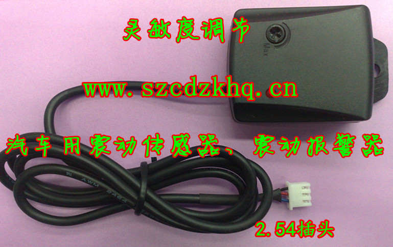 汽车防盗用震动传感器、灵敏度连续可调震动传感器2.54插头