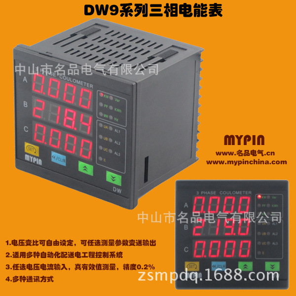 多功能电力仪表DW93系列 功能齐全带485通讯 模拟量输出
