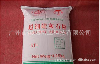 厂家直销400目-3000目超微细 含硅高 高白度 硅灰石粉