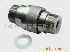 【特别推荐】快速接头 品质保证不锈钢双向自封式开闭式快接