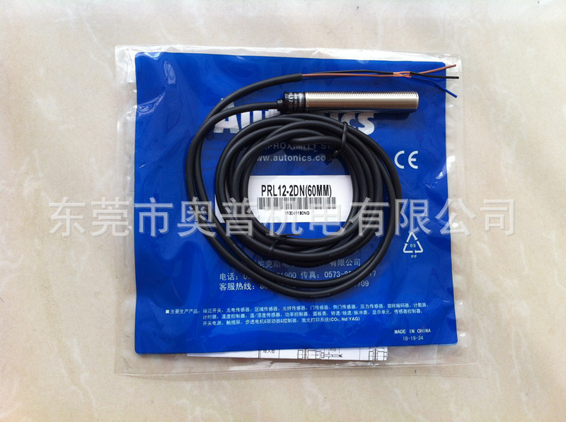 Autonics奥托尼克斯 原装接近开关 PRL12-2DN 接近传感器原装正品