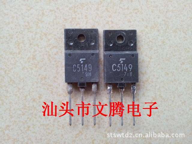 批发 东芝原字2SC5149 高清电视机行管 质量保证