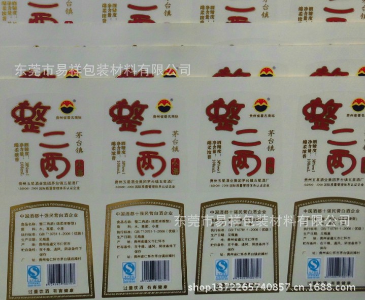 透明膜不干胶标签 透明膜酒标