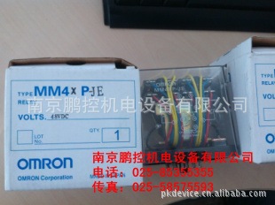 欧姆龙OMRON继电器MM4XP-JE