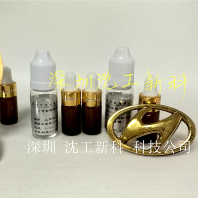 automobile Gold-plated equipment DSD-12M Auto beauty Gold-plated Solution Coordination Manufactor Free of charge teaching