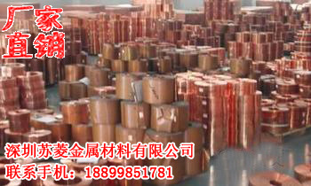 纯铜片 纯铜箔 C11000纯铜带 T2-3/4H紫铜带