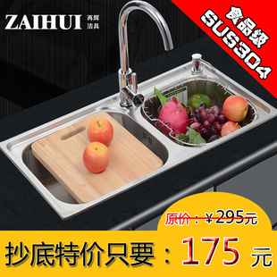 ����ƴ��304ˮ�� 76*41�߼������˫ˮ�� �ٻ�ZAIHUI����304ˮ��