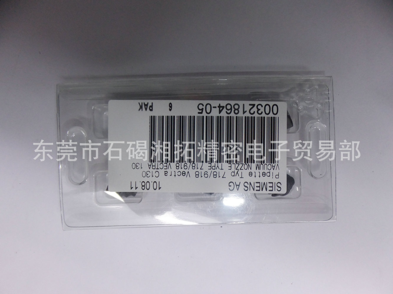 Siemens Nozzle 918 00321864-05 Siemens Nozzle 918 00321864-05