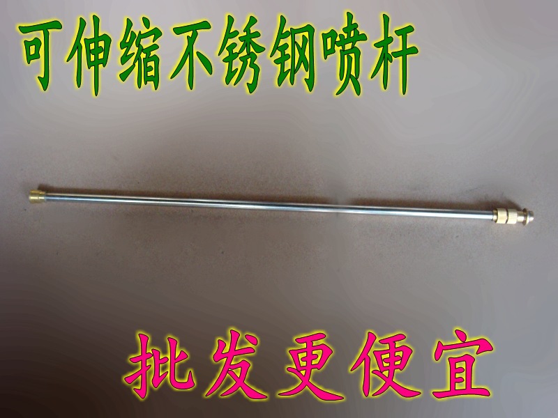 农用背负式机动电动喷雾器不锈钢伸缩喷杆/动力打药机喷药泵喷杆