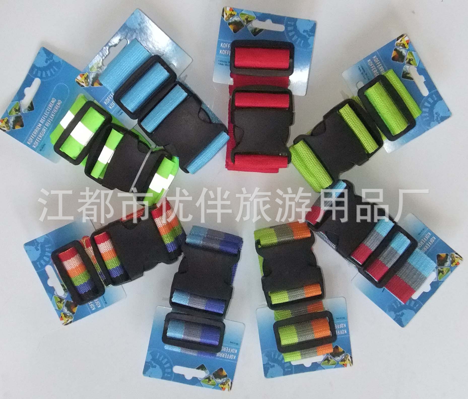 旅行打包带/十字打包带/捆绑带/彩色\三色\六色\反光织带