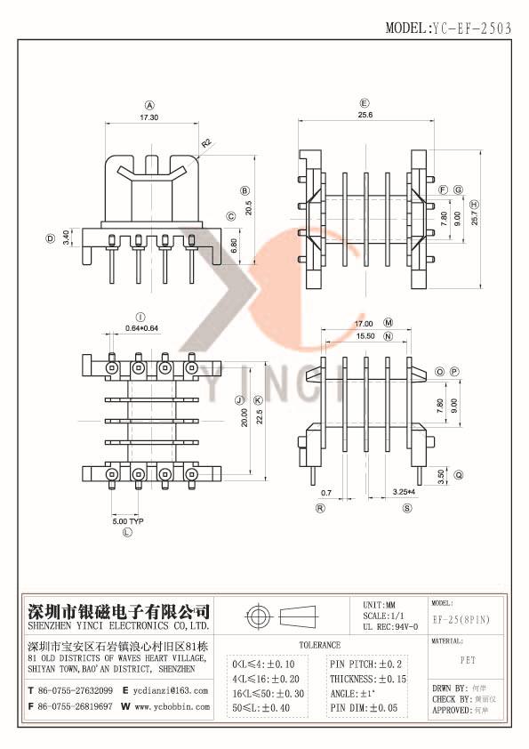 EF25骨架 YC-EF2503，BOBBIN，变压器骨架