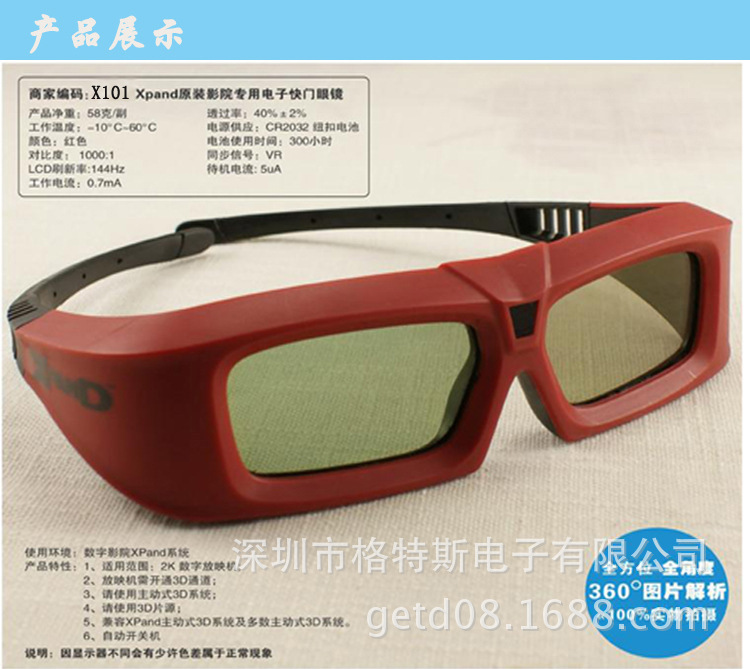 Lunettes 3D GETD  - Ref 1240120 Image 7