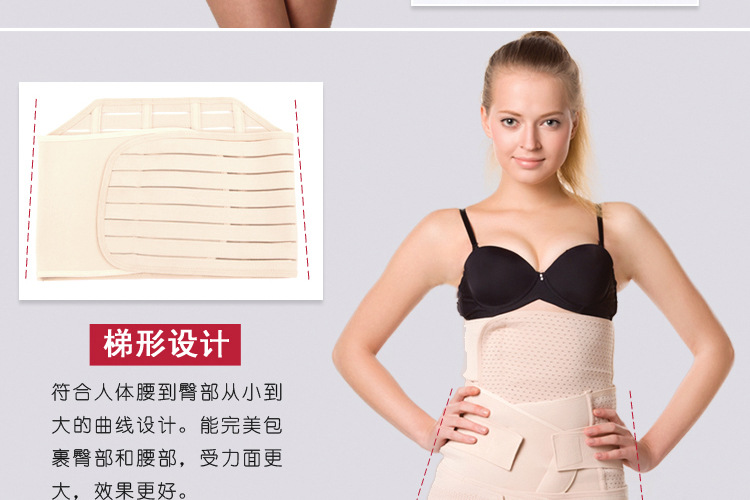 收腹带+条状_22