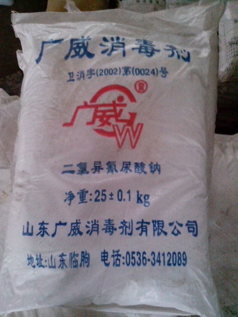 二氯异氰尿酸钠消毒剂