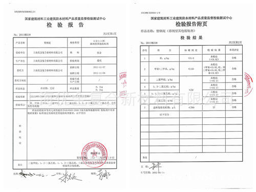 优金塑钢泥环评2合1_副本