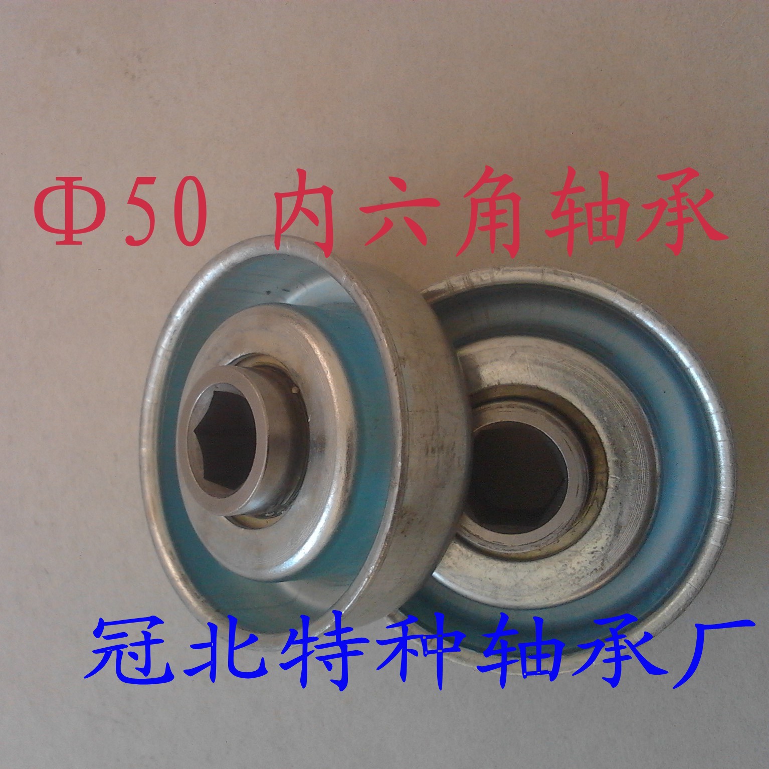 内六角滚筒用轴承冲压滚筒轴承非标轴承内六角辊筒端盖轴承