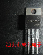供应全新三洋 C3675 2SC3675  原装现货