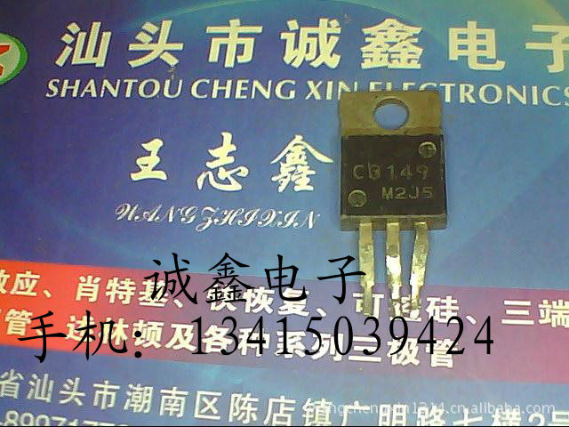 【诚鑫电子】 2SC3149 C3149 原装进口拆机 诚信经营 质量保证
