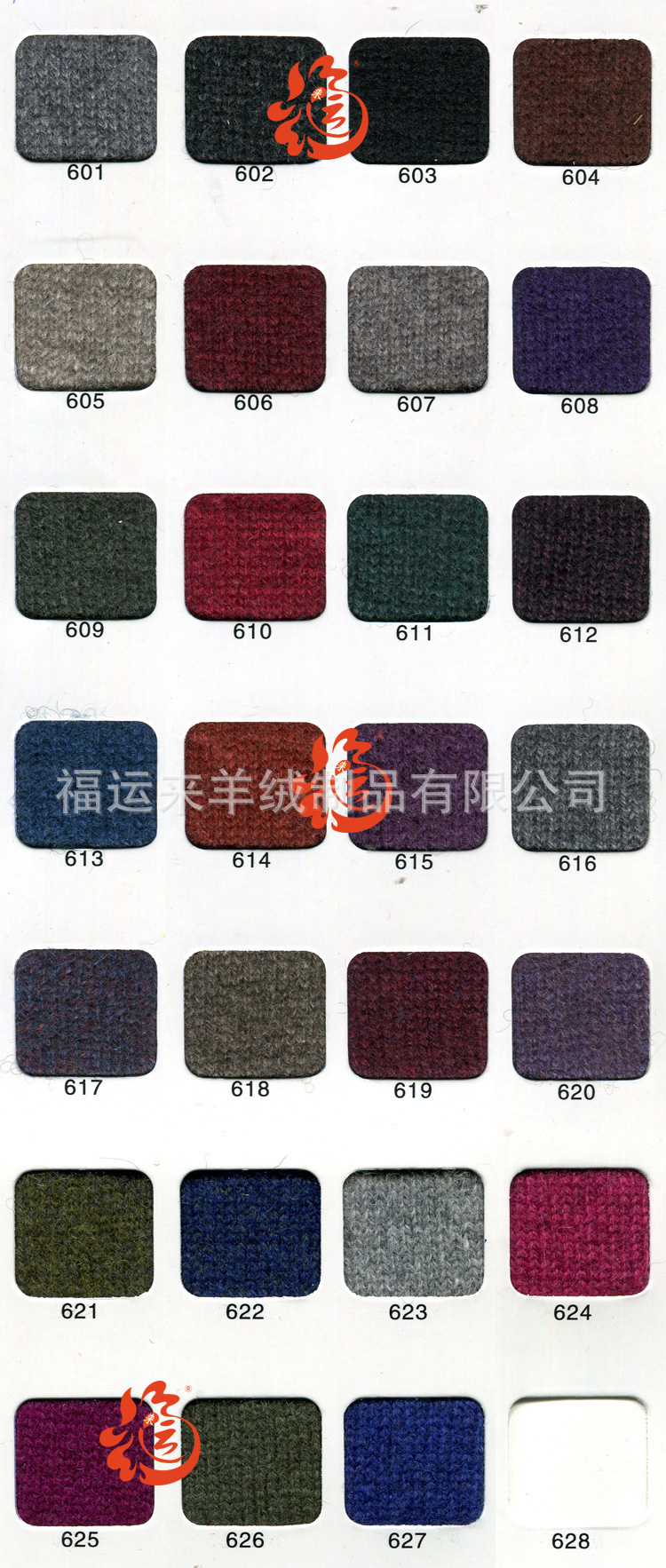 21s3合股牦牛绒色卡