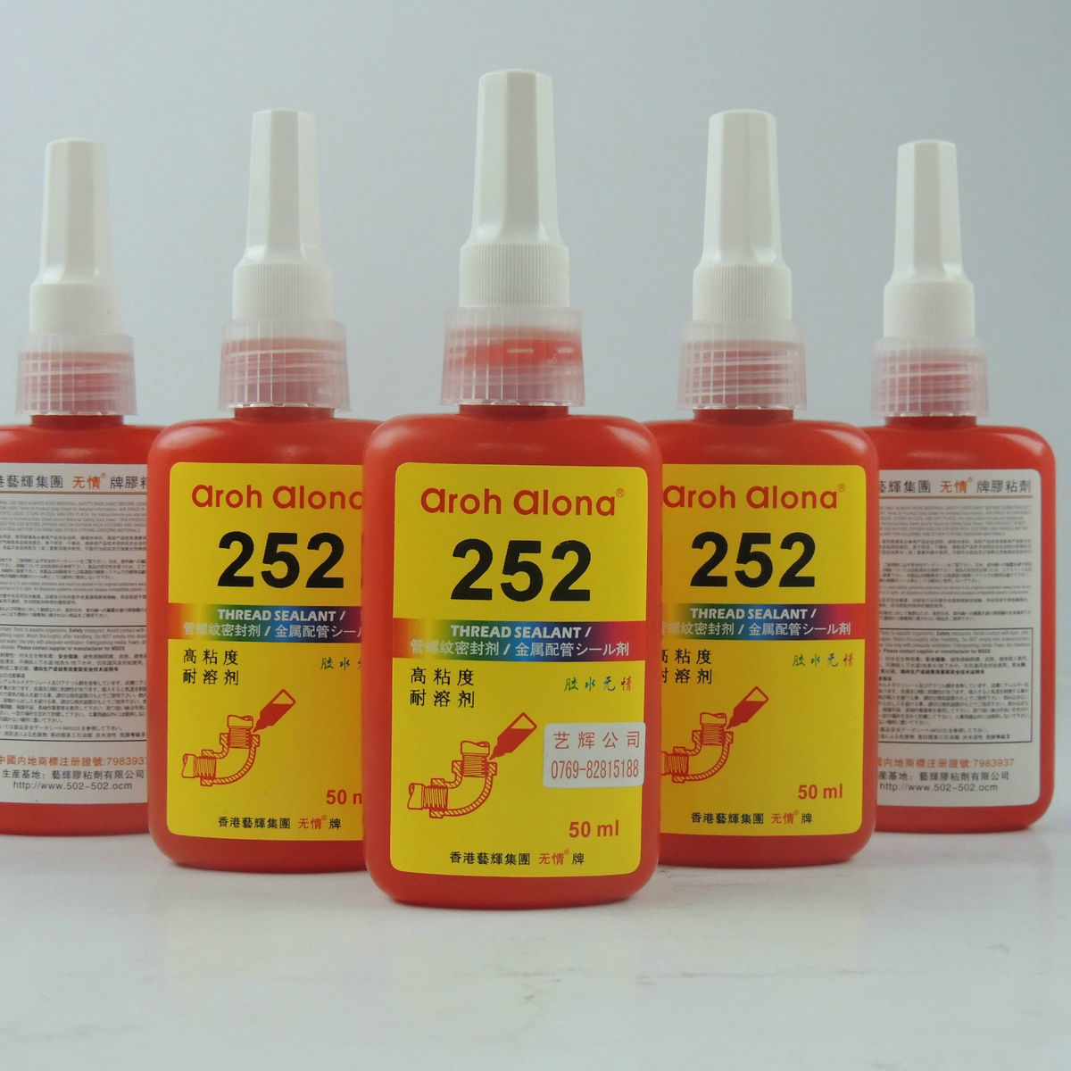 无情252胶水 252管螺纹密封胶 管道接头密封胶水