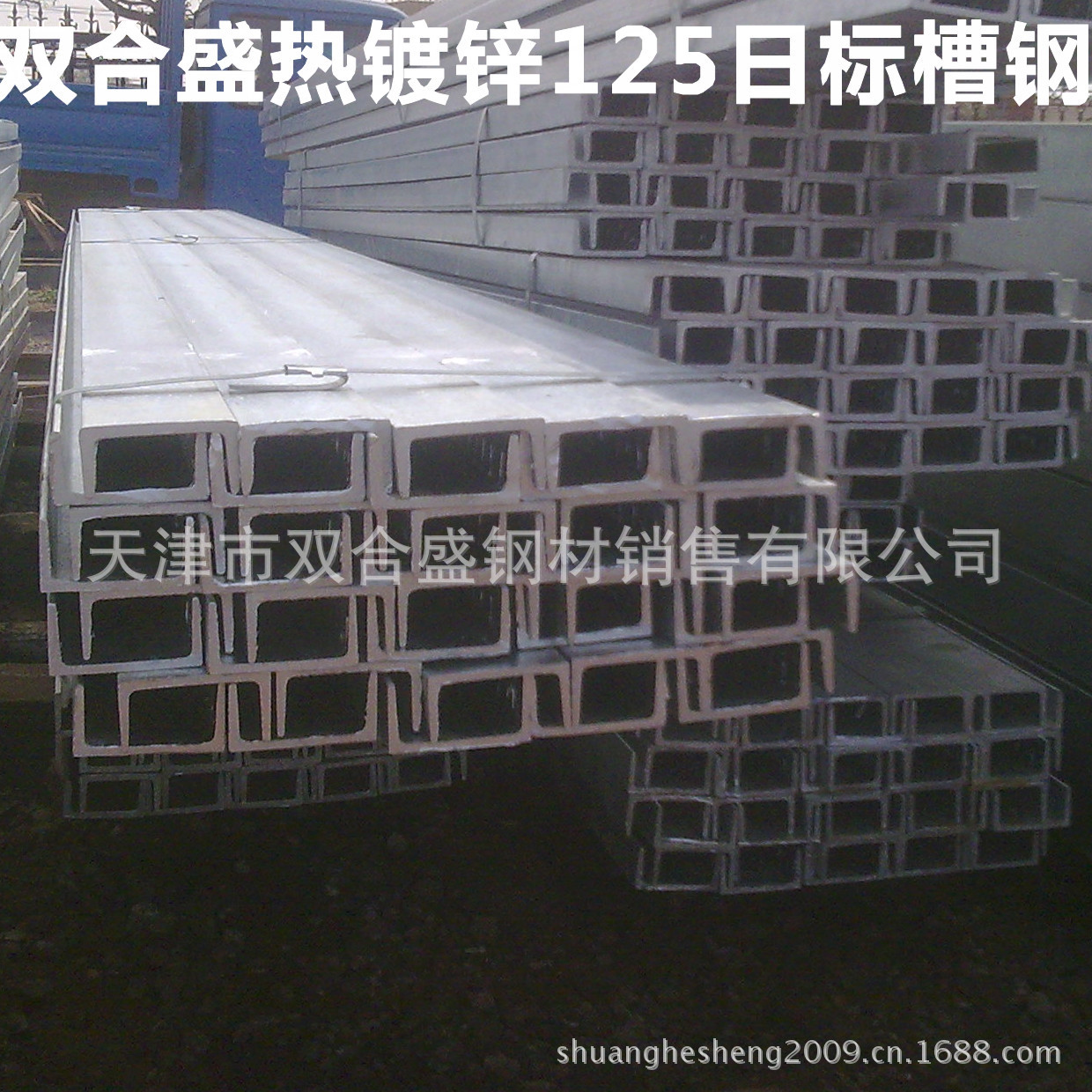 双合盛库存轻型 50槽钢31-32公斤