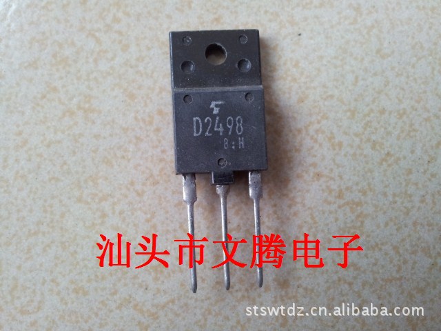 批发 拆机东芝原字高清电视机电源管2SD2498,D2498 测质量保