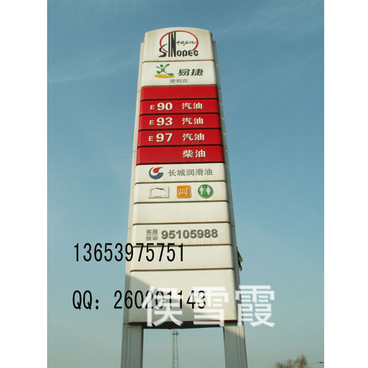 加油站品牌柱双立柱灯箱面板白色红色5mm厚板材亚克力吸塑