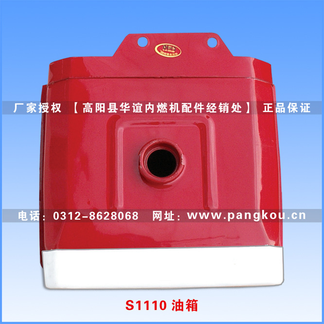 庞口农机配件 单缸柴油机配件 常柴ZS1110/S1115油箱
