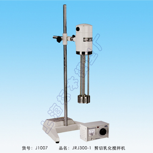 [一级代理]上海标本模型厂JRJ300-I剪切乳化搅拌机，标本乳化机