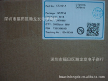 原廠代理供應 (CT2101) CT2101A SOT23-6 手機單節鋰電池保護板IC