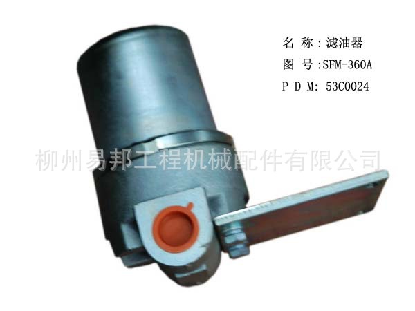 柳工配件 供应大量53C0024原厂ZL50C装载机全系列专用滤油器