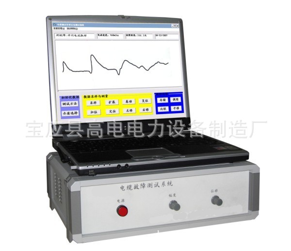 笔记本型电缆故障测试仪..地埋电缆探测仪…地下电缆探测仪