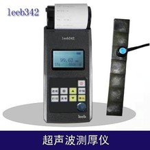 Leeb342超声波测厚仪 带打印焦作 平顶山 驻马店