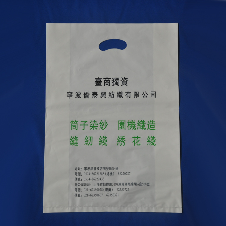 宁波厂家供应服装塑料袋，童装袋，服装手提袋，服装包装袋