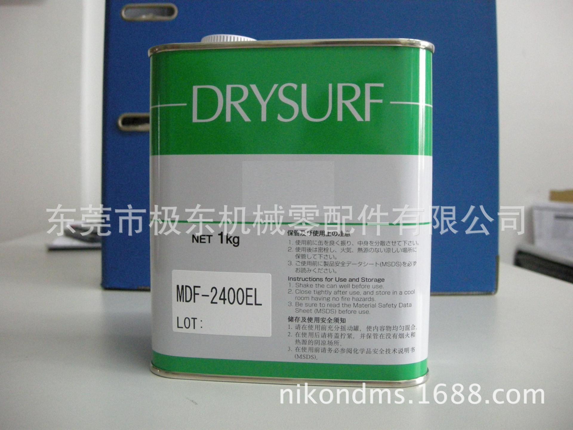 供应原装日本HARVES厂家 DRYSURF MDF-2400EL  润滑剂
