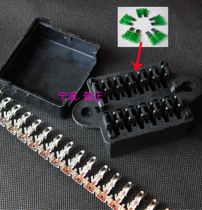 12位汽车保险座/组合保险座/汽车改装保险集成盒/多位配送子带盖